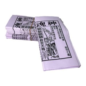 幽乐(神魂执照)