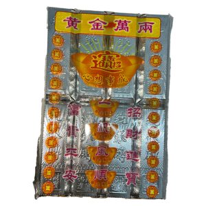 银块 【Big Silver Bar】