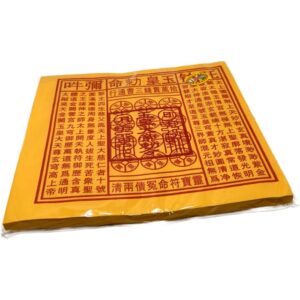 玉皇钱【Yu Huang Qian】